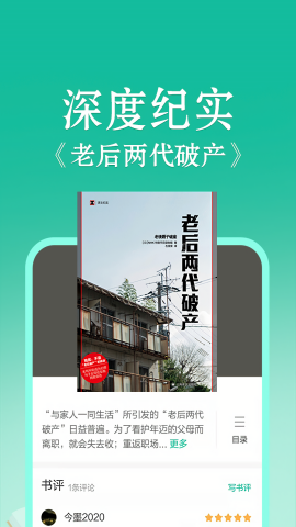 当当云阅读