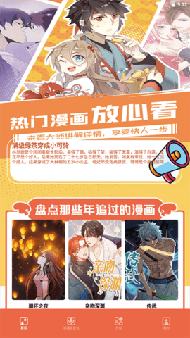 比熊漫画官方正版
