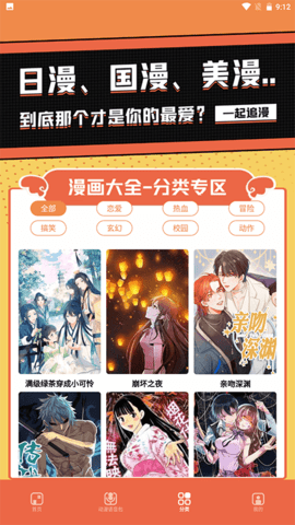 比熊漫画官方正版