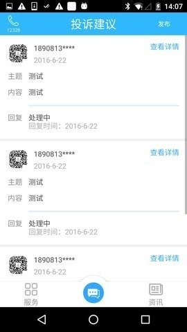 乐山实时公交