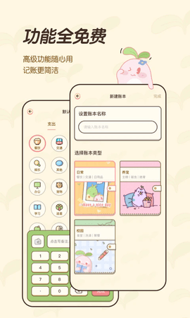 茶茶记账