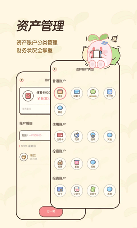 茶茶记账