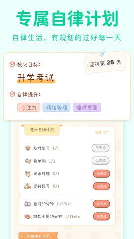 YoYo日常免费版