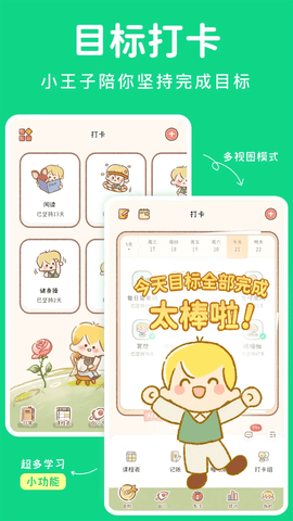 YoYo日常免费版