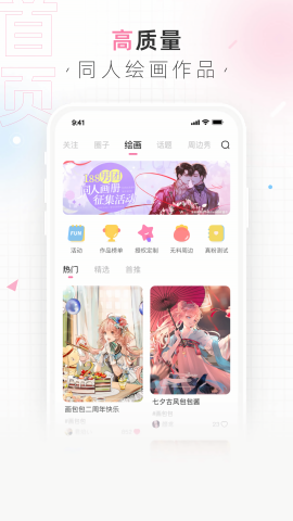画包包旧版本