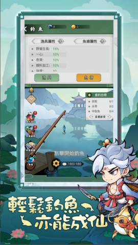 逍遙祖師