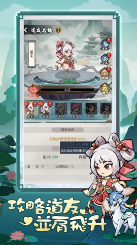 逍遙祖師