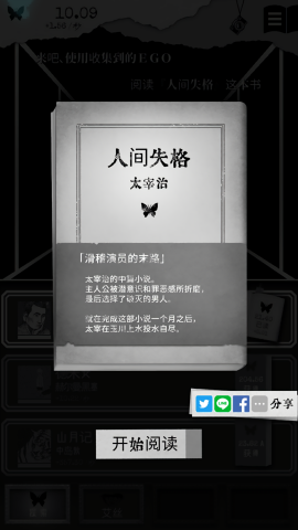 第二自我汉化版