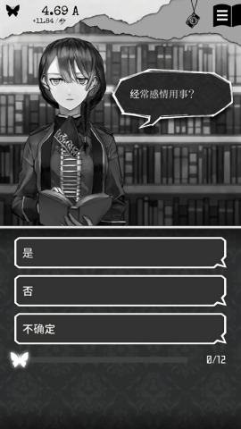 第二自我汉化版