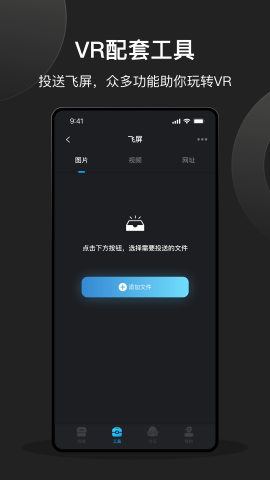 创维vr