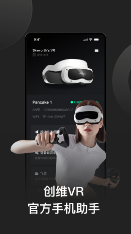 创维vr