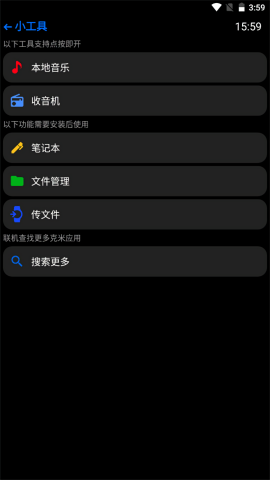 hankmi应用商店手表版