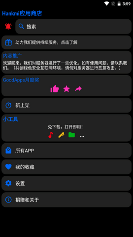 hankmi应用商店手表版