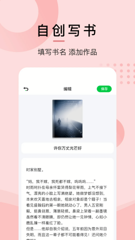小书屋阅读器