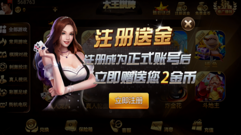 大王棋牌旧版本