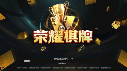 荣耀棋牌旧版本送6元