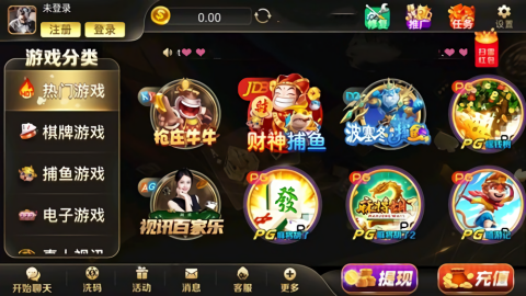 荣耀棋牌旧版本送6元