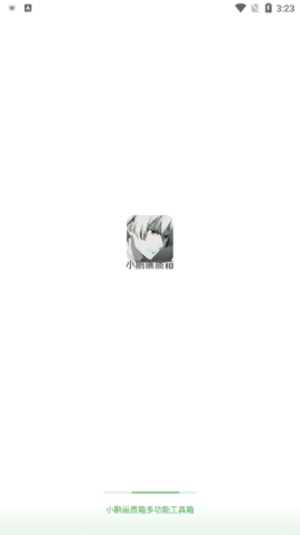 小鹏画质箱