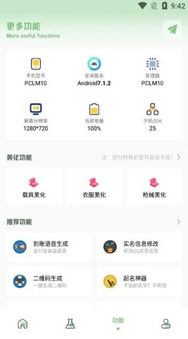 小鹏画质箱