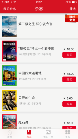 中国国家地理