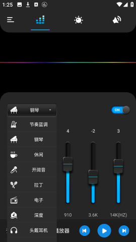 bass eq均衡器