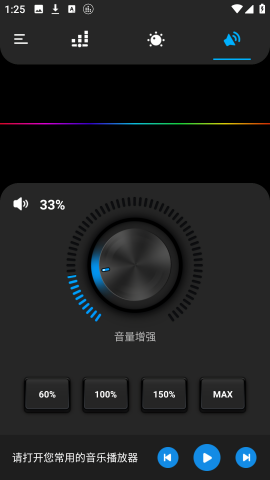 bass eq均衡器