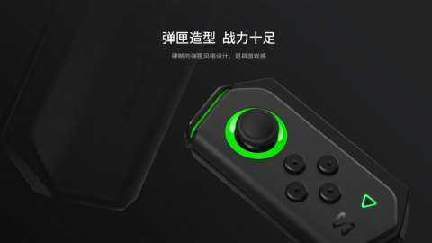 黑鲨手柄