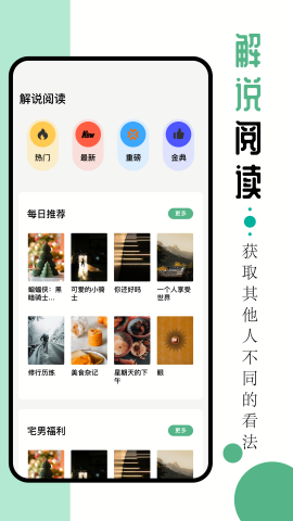 9x阅读器无删减版