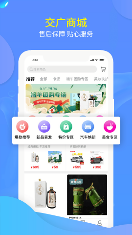 交广领航违章举报平台app