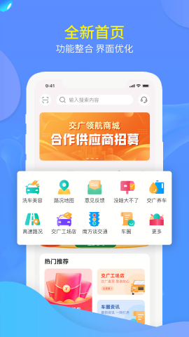 交广领航违章举报平台app