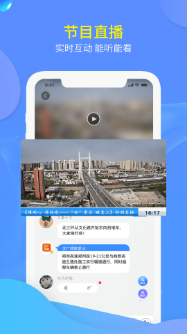 交广领航违章举报平台app
