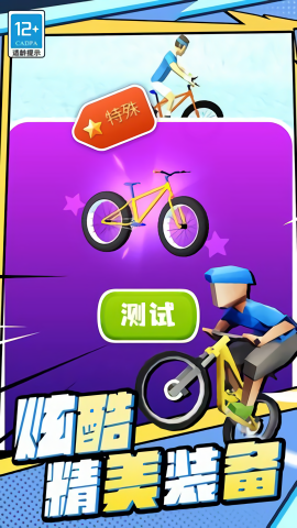 越野飞车手游