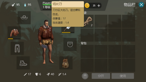 侏罗纪生存修改版