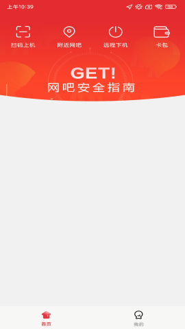 易上网
