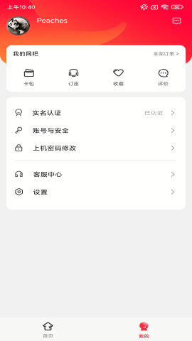 易上网