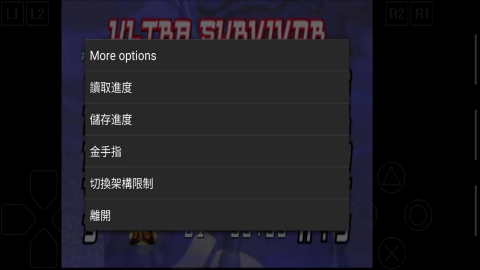 奥特曼格斗进化1中文版
