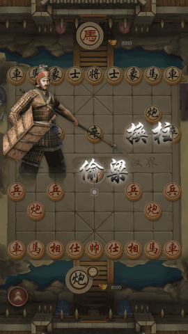 万宁象棋大招版满级版