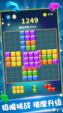 闪电方块