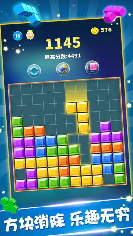 闪电方块