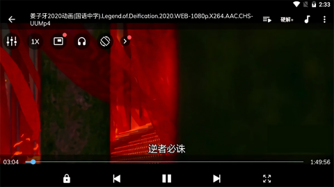MX播放器tv版
