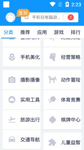 努比亚应用中心老版