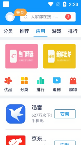 努比亚应用中心老版