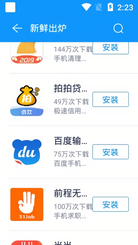 努比亚应用中心老版
