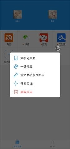 小霸框架9.0最新版