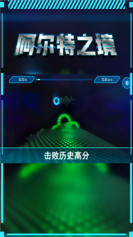 阿尔特之境解锁版
