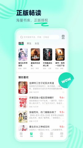 熊猫脑洞小说去广告版