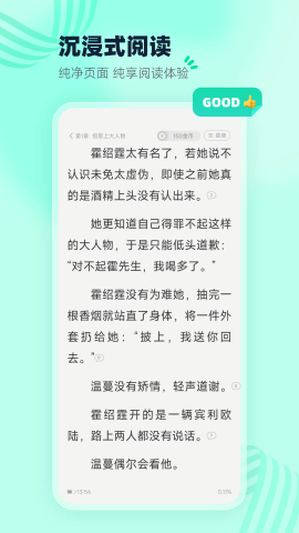 熊猫脑洞小说去广告版
