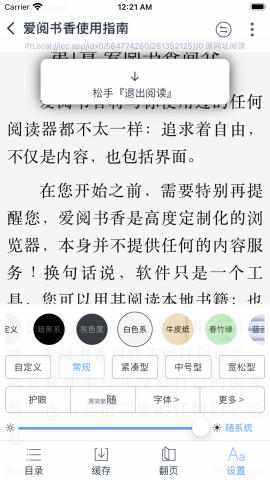 爱阅书香书源2024年精简版
