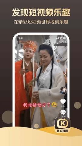 开心短剧APP
