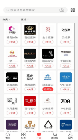 找家纺网销供货平台
